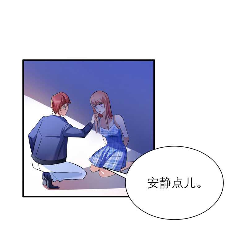 总裁的替嫁新娘漫画,第31章：谁来救救我5图