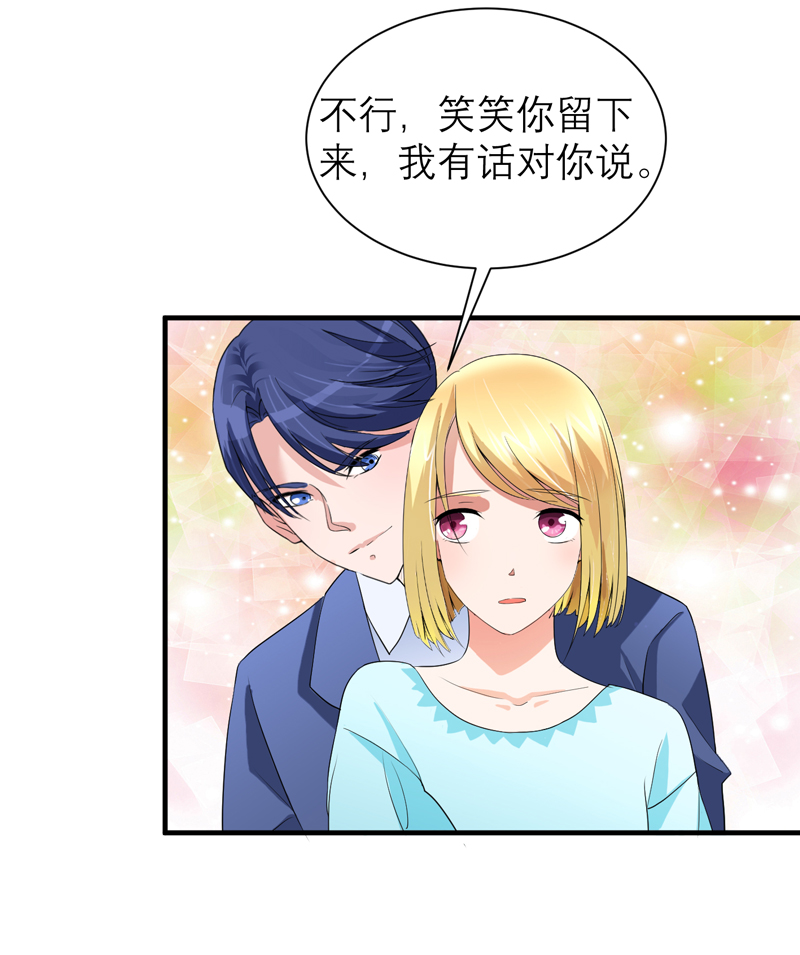 总裁的替嫁新娘沙雕动画漫画,第127章：你想干什么3图