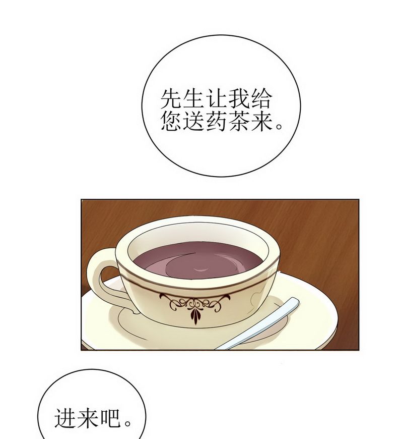 总裁的替嫁新娘泰剧漫画,第4章：我后悔了3图