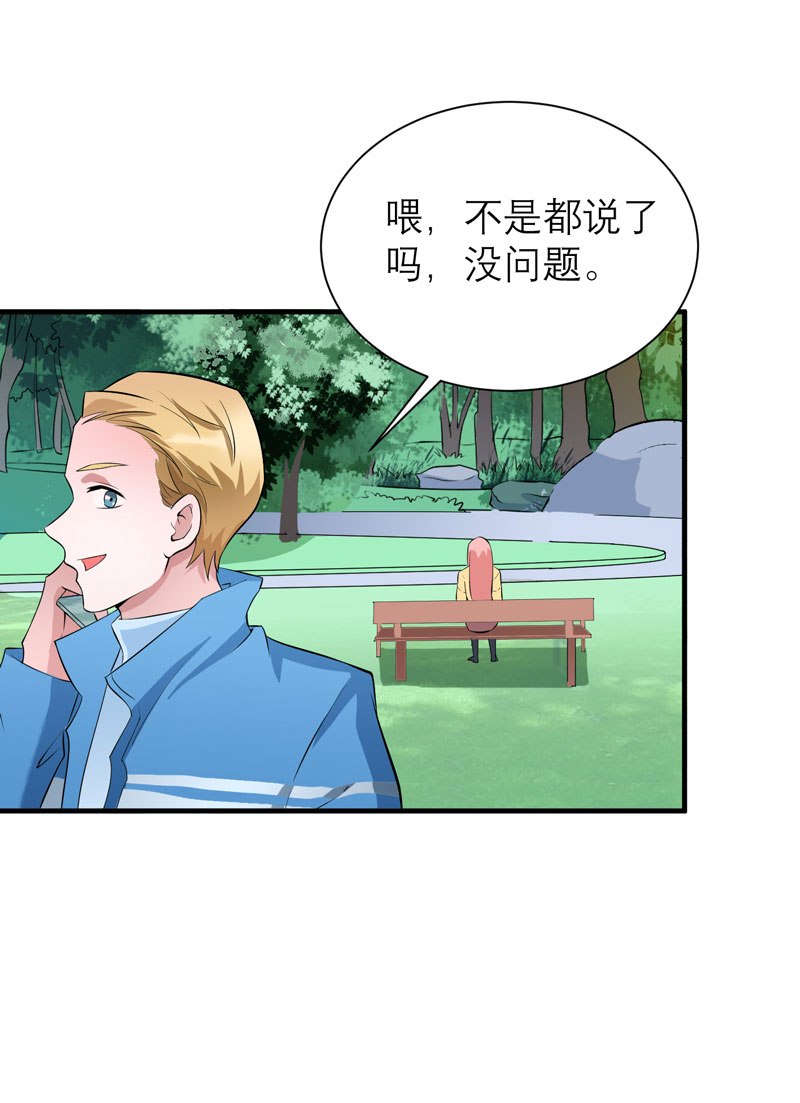 总裁的替嫁新娘漫画,第62章：这个孩子真可爱3图