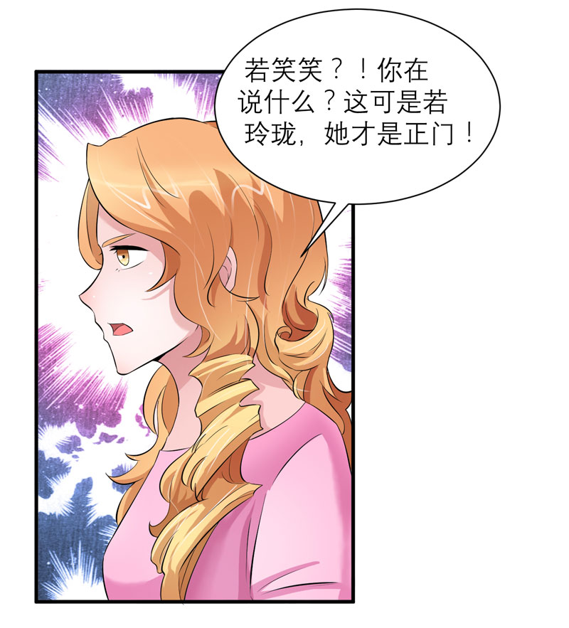总裁的替嫁新娘漫画,第52章：我绝不做第二3图