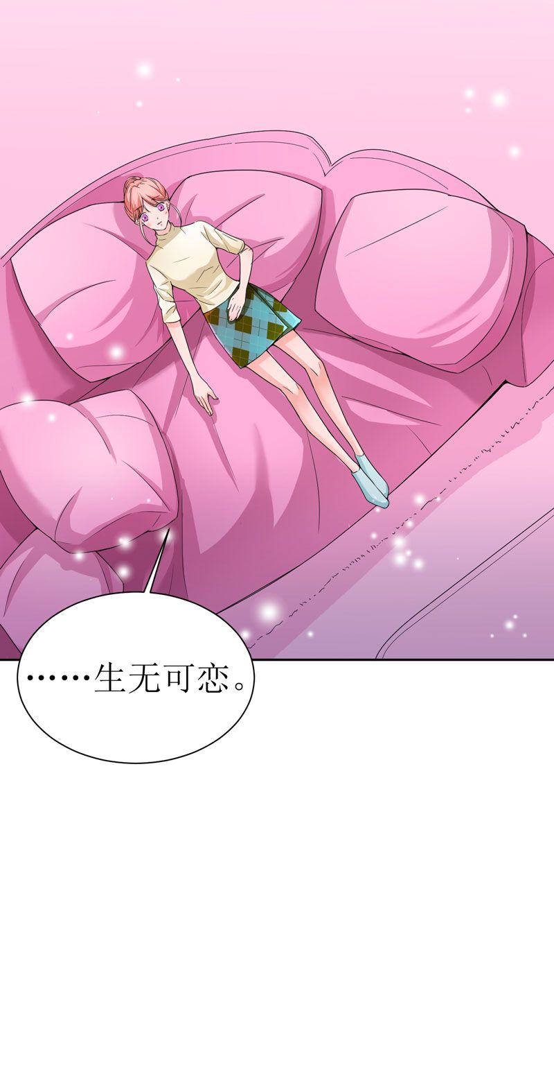 总裁的替嫁新娘第2季免费观看漫画,第13章：作战计划失败1图