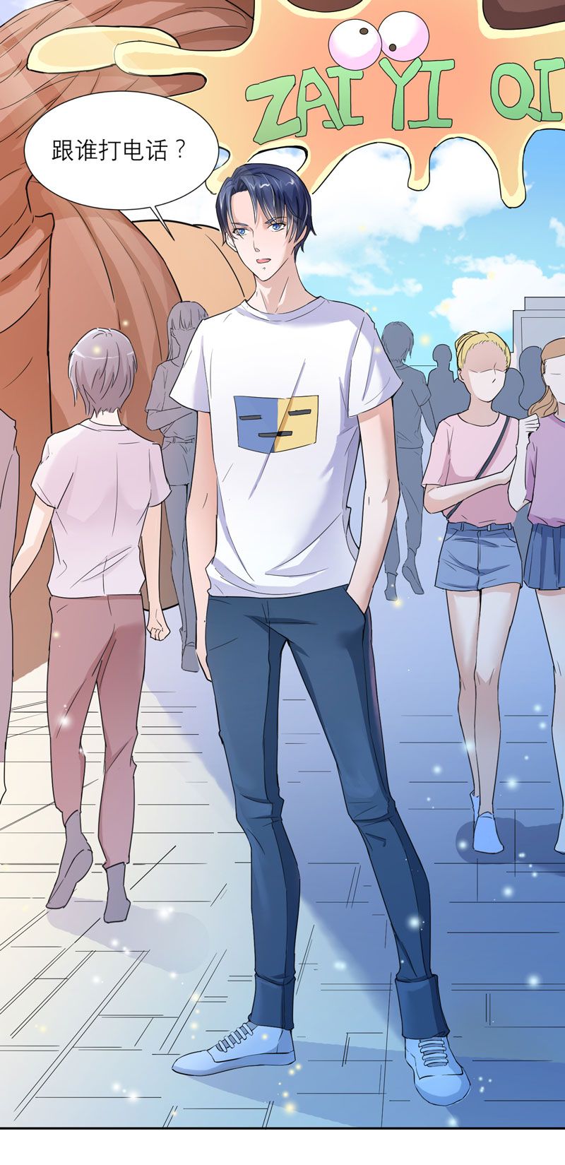 总裁的替嫁新娘是大佬漫画,第16章：总裁大人被降服1图