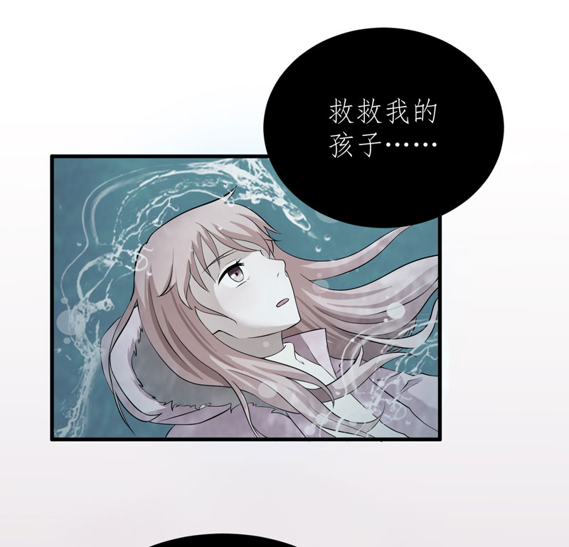 总裁的替嫁新娘百度云漫画,第60章：我的孩子呢？1图
