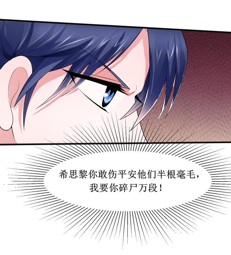 总裁的替嫁新娘十三漫画,第132章：爷爷指婚1图