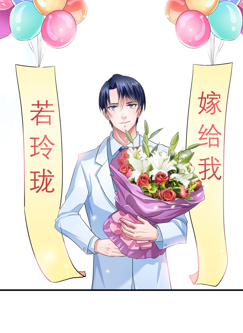 总裁的替嫁新娘是大佬漫画,第51章：我竟然还在期待3图