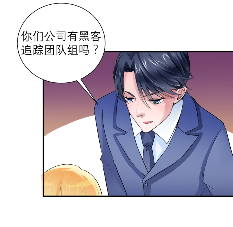 总裁的替嫁新娘泰剧漫画,第123章：我的平安呢？2图