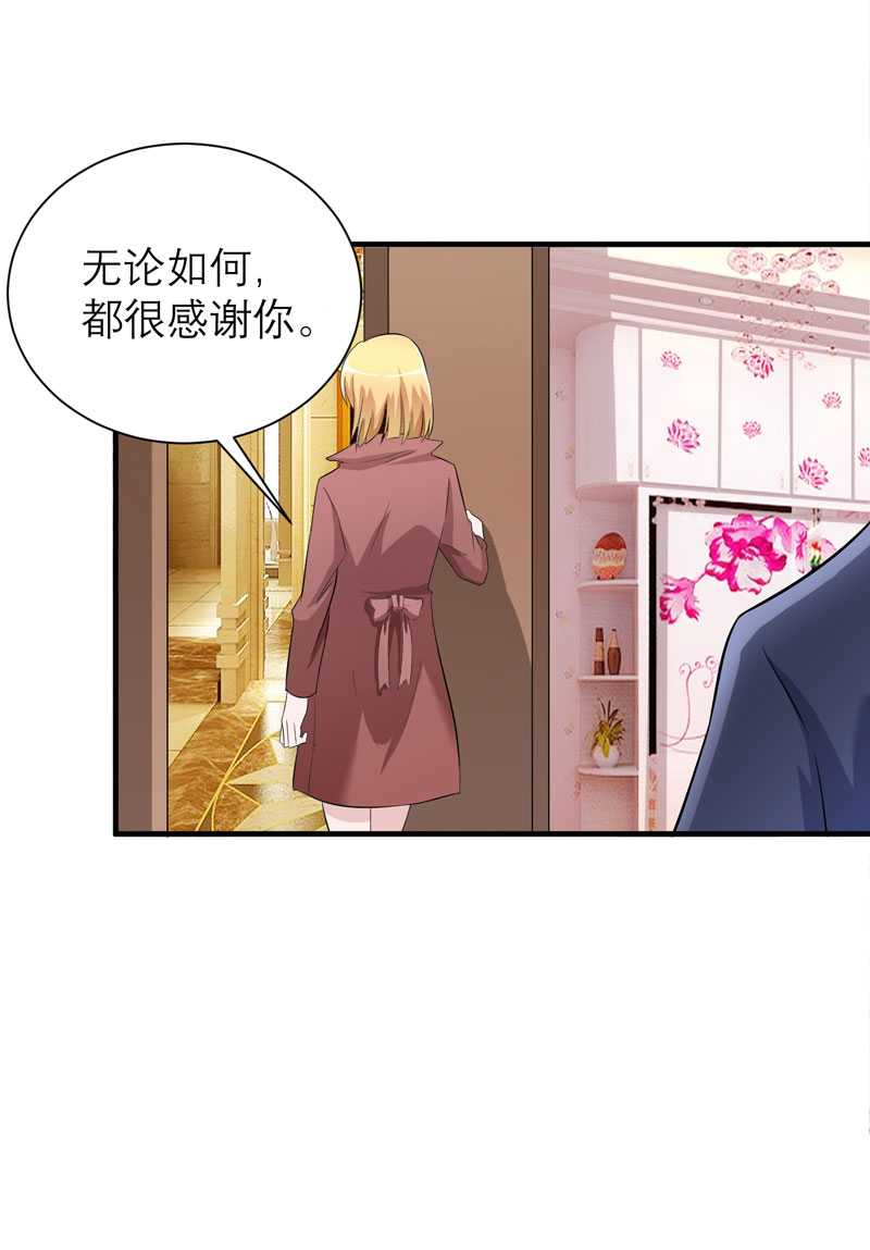 总裁的替嫁新娘完整版免费漫画,第85章：我好像听到了哥哥的声音1图