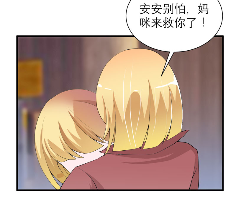 总裁的替嫁新娘初九月漫画,第104章：安安获救！2图