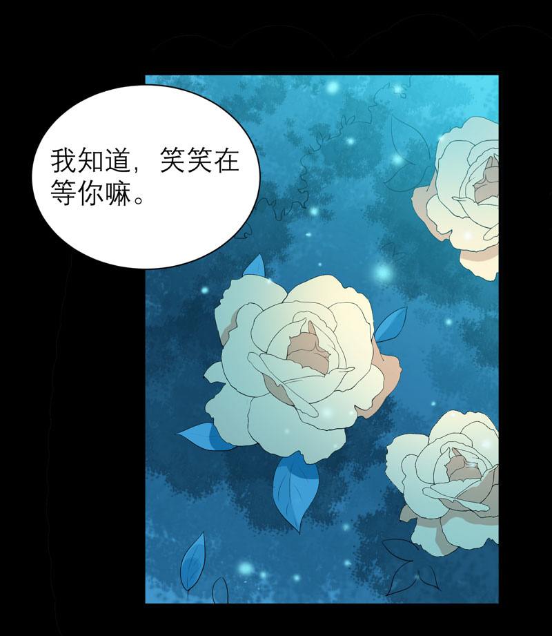 总裁的替嫁新娘动漫全集免费观看漫画,第78章：笑笑被人带走了！5图