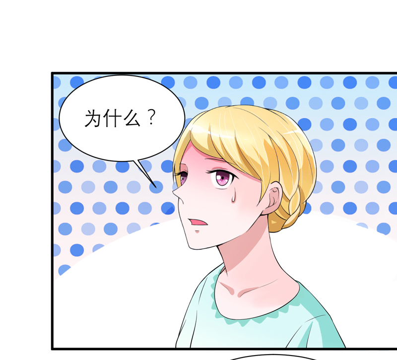 总裁的替嫁新娘完整版免费漫画,第122章：危险的护工1图