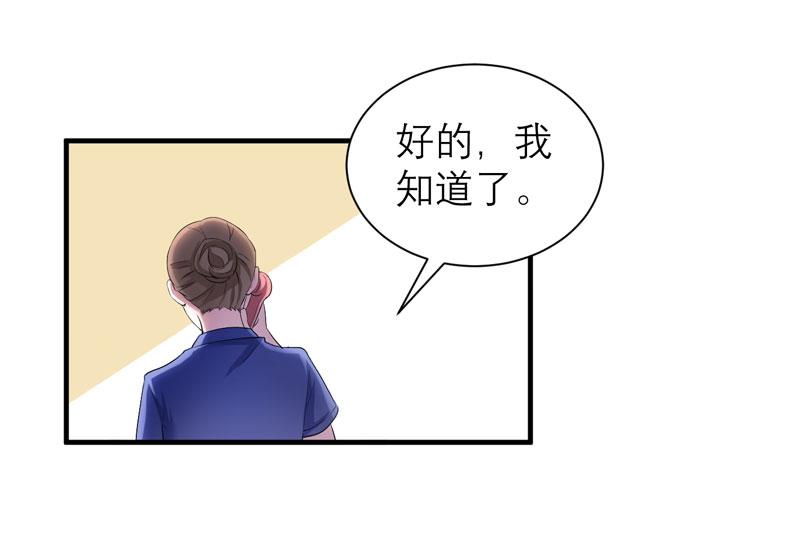 总裁的替嫁新娘漫画,第44章：笑笑还是我的人1图