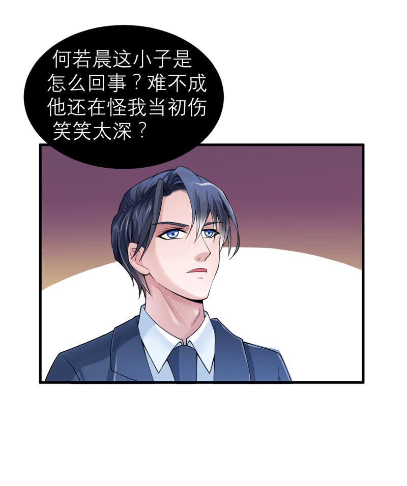 总裁的替嫁新娘冷慕辰漫画,第126章：他还在怪我？3图