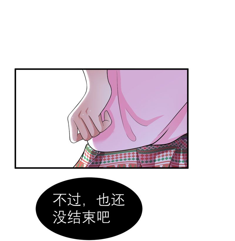 总裁的替嫁新娘漫画,第18章：我不会放弃爱你1图