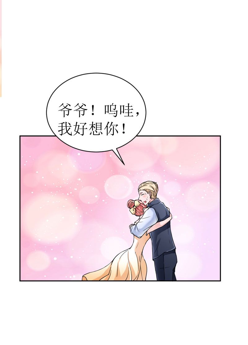 总裁的替嫁新娘漫画,第9章：犯傻爱上你5图