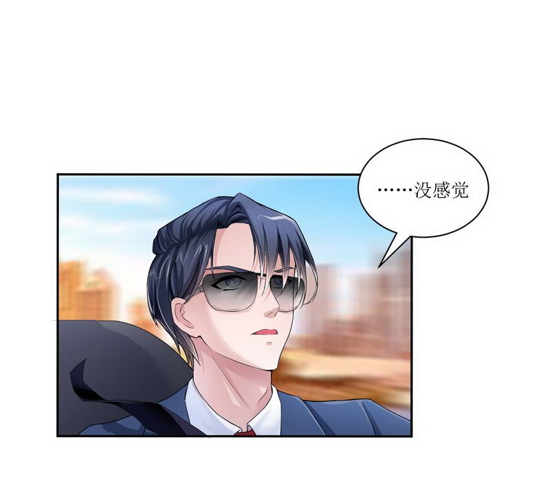 总裁的替嫁新娘漫画,第4章：我后悔了3图