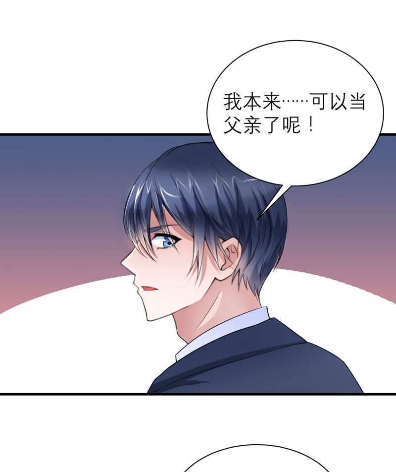 总裁的替嫁新娘完整版免费漫画,第59章：你给过我选择吗？2图