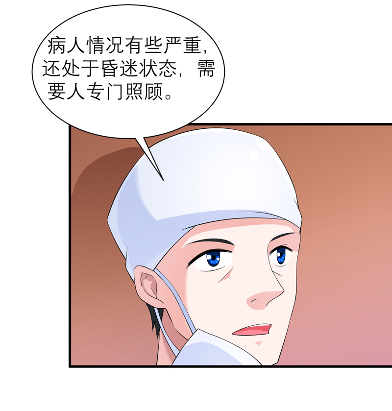 总裁的替嫁新娘漫画,第122章：危险的护工5图