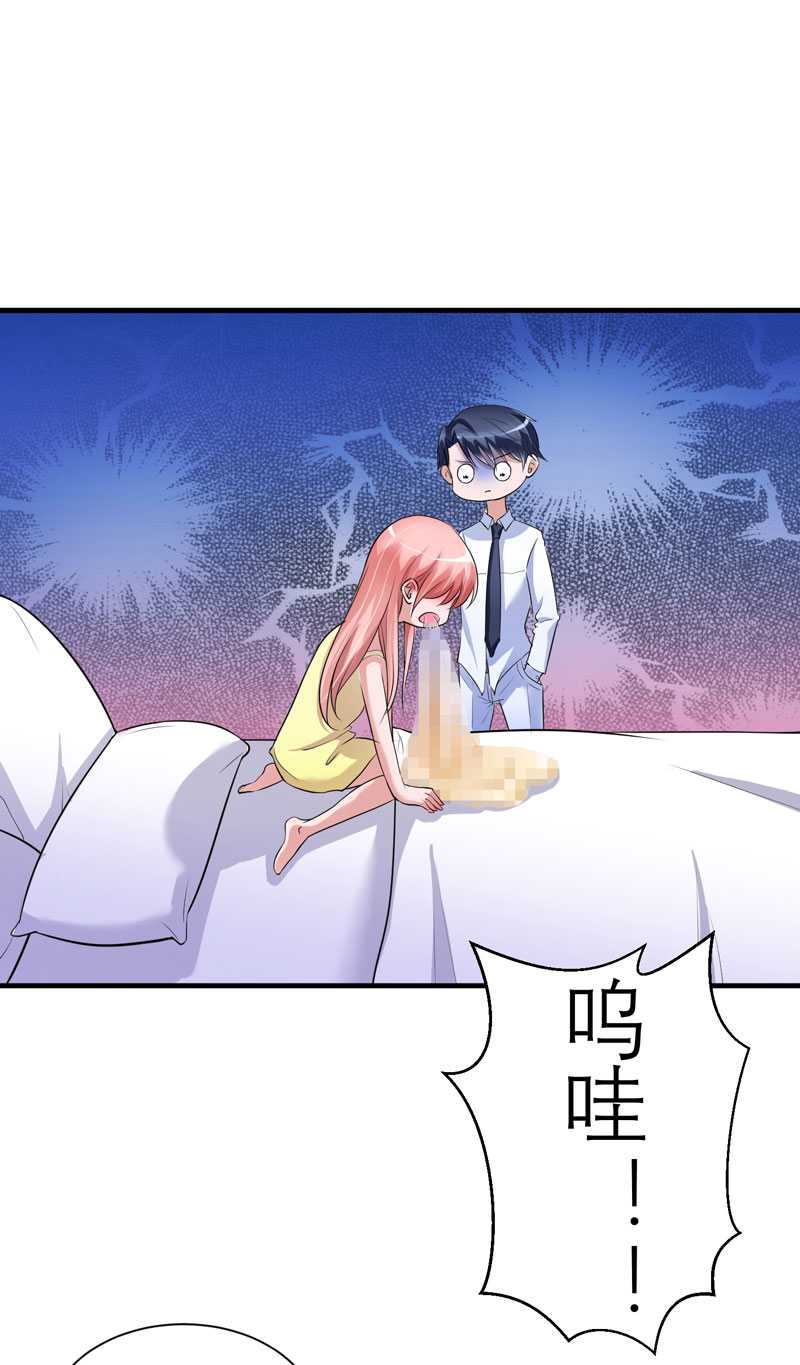 总裁的替嫁新娘漫画,第28章：我不会抛下你3图