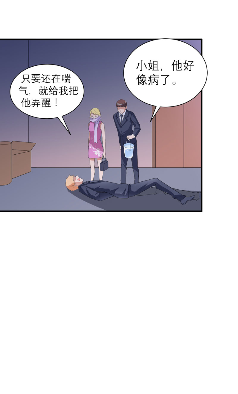 总裁的替嫁新娘初九月漫画,第92章：我有一笔生意想和单总谈谈2图