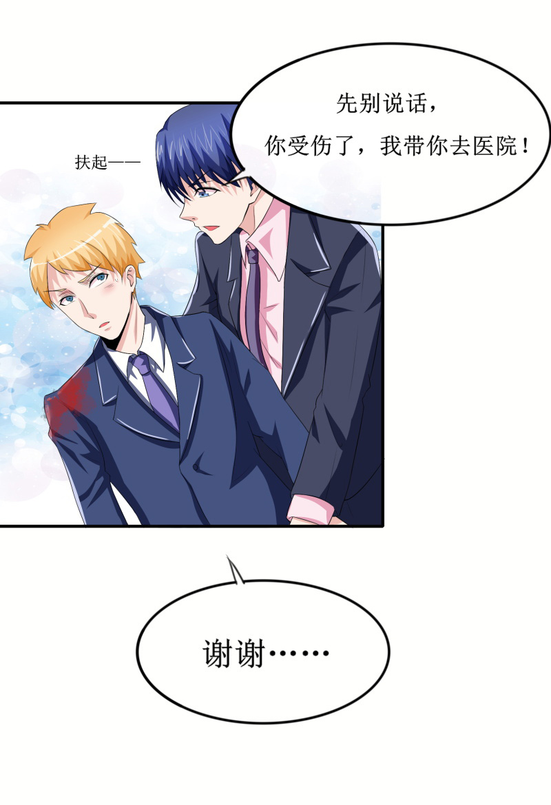 总裁的替嫁新娘漫画,第142章：归来的哥哥5图