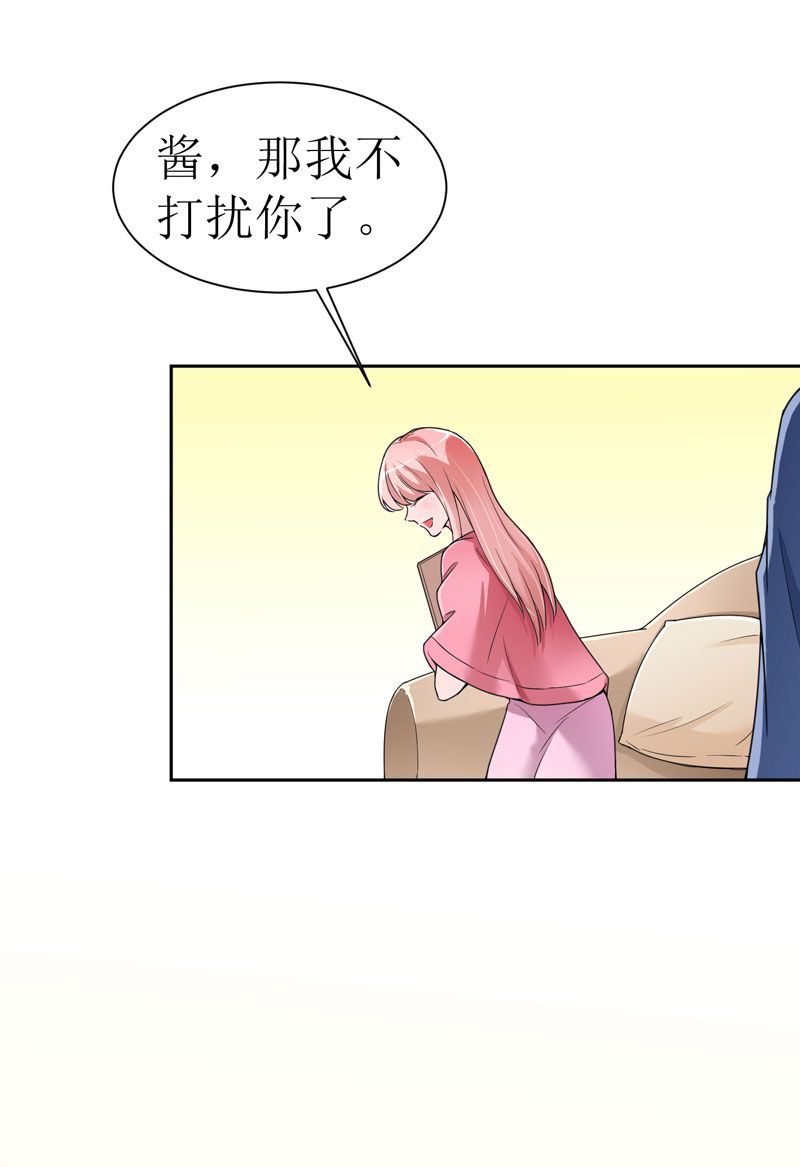 总裁的替嫁新娘初九月漫画,第11章：找到若玲珑1图