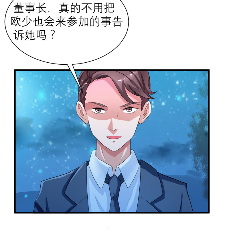 总裁的替嫁新娘是大佬漫画,第81章：不能老是陷在过去1图