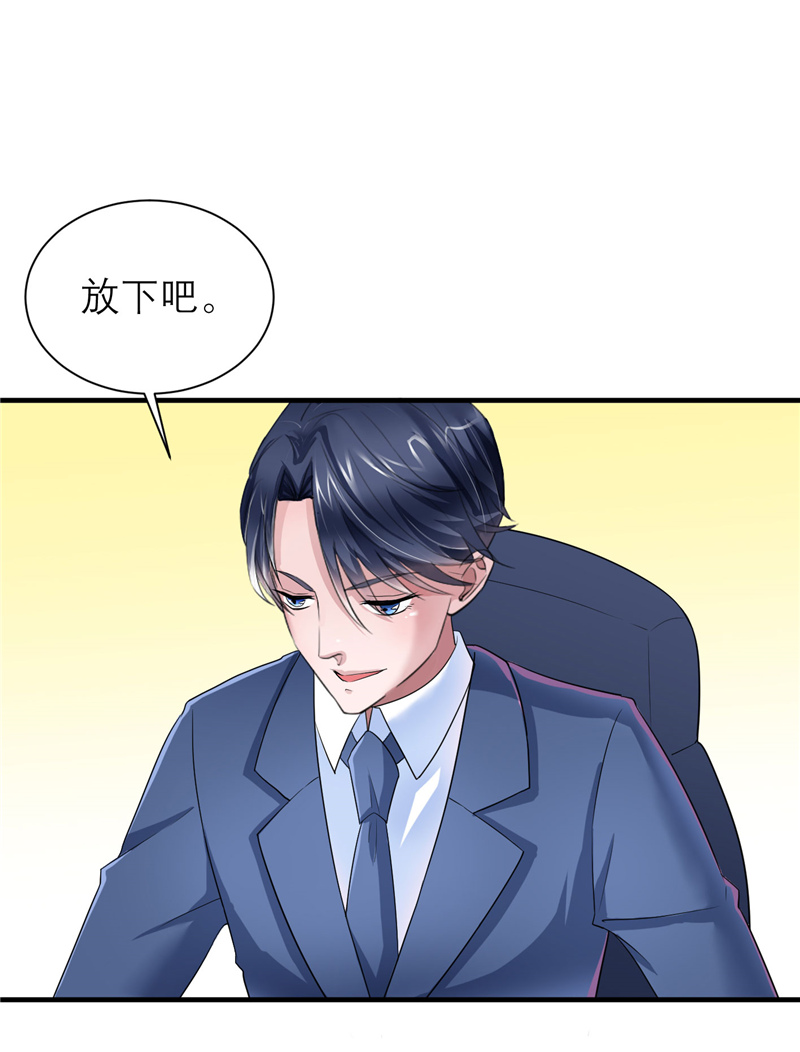 总裁替嫁的新娘免费漫画,第83章：这女孩和笑笑好像1图