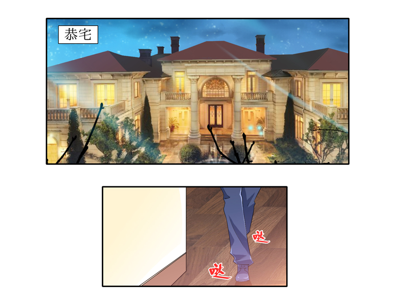 总裁的替嫁新娘是大佬漫画,第131章：再娶一次平安1图