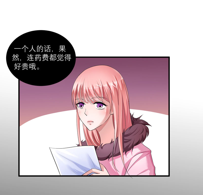 总裁的替嫁新娘是大佬漫画,第51章：我竟然还在期待2图