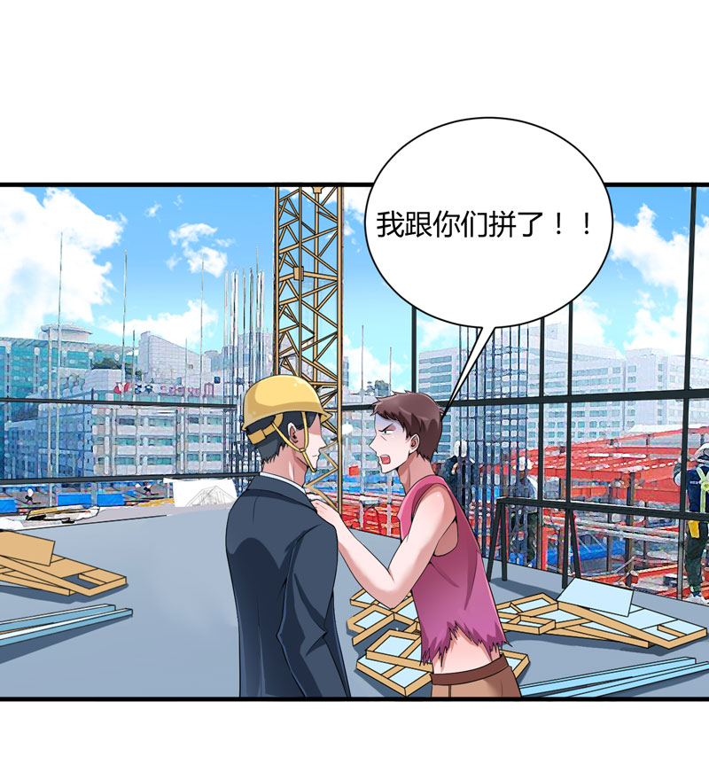 总裁的替嫁新娘 动态漫画 第1季 若近若离 2019漫画,第98章：欧翰廷怎么也在这儿3图