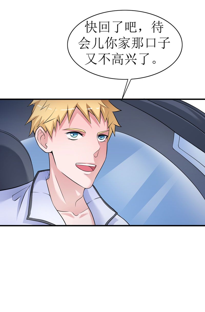 总裁的替嫁新娘完整版免费漫画,第8章：你永远都是替代品4图