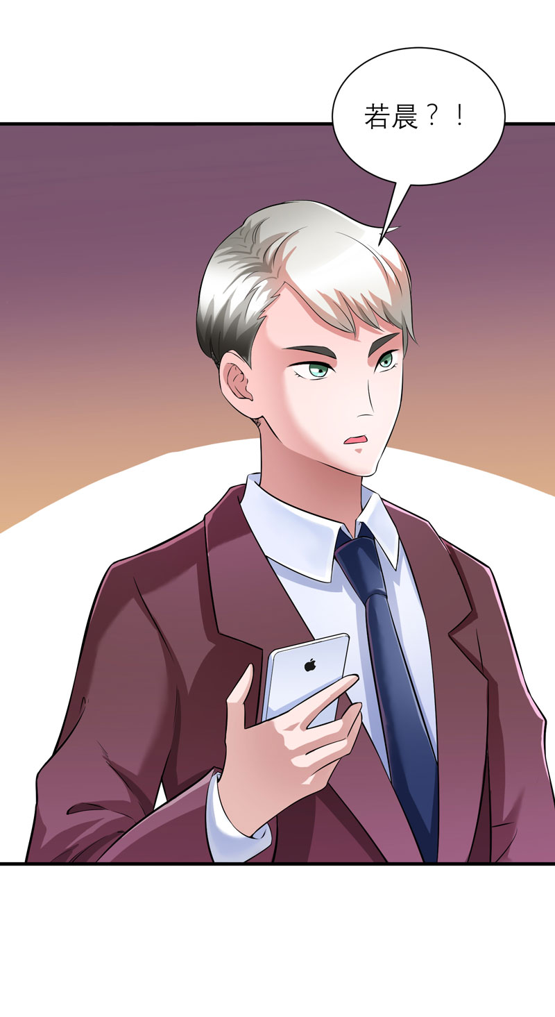 总裁的替嫁新娘漫画,第69章：你对笑笑做了什么！5图