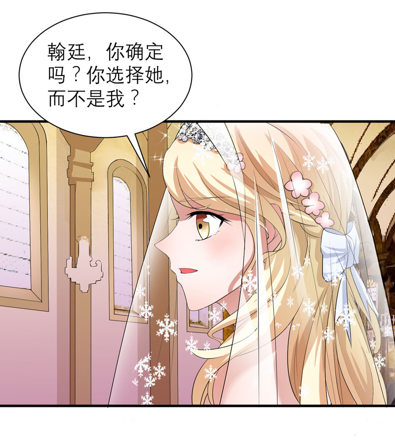 总裁的替嫁新娘漫画,第56章：对不起，玲珑5图