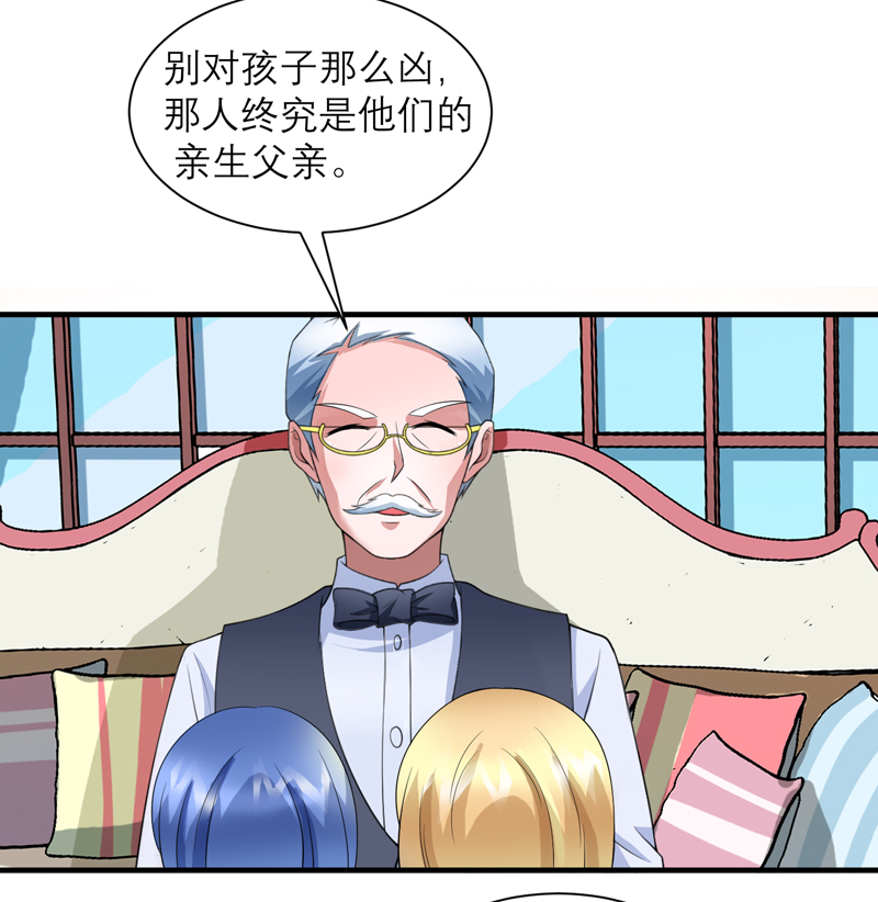 总裁的替嫁新娘初九月漫画,第116章：新的考验3图