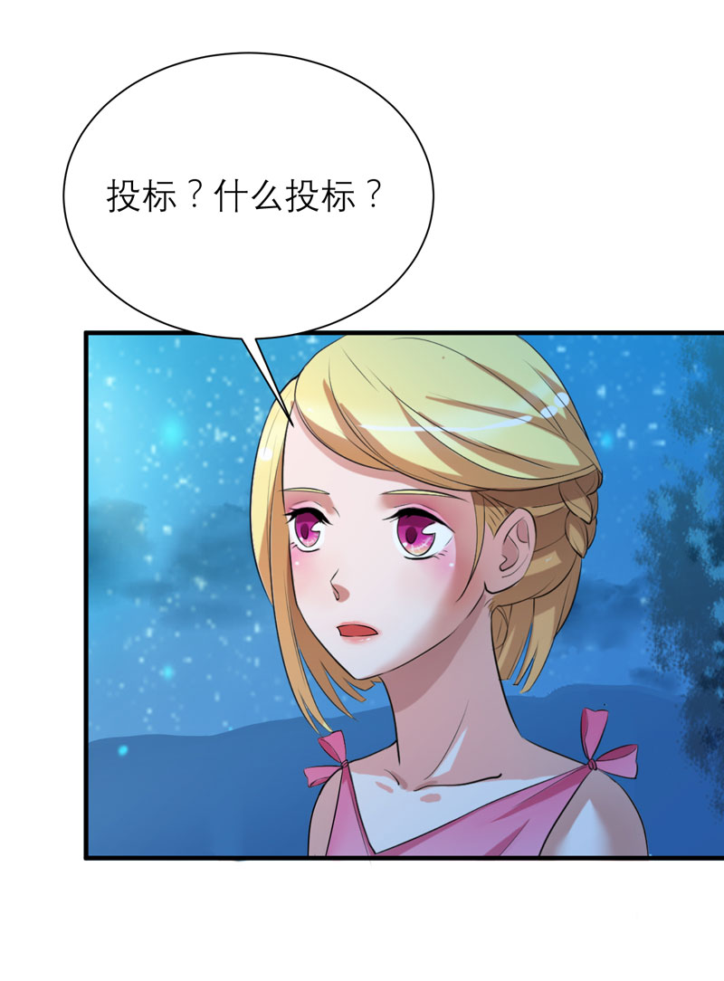总裁的替嫁新娘漫画,第81章：不能老是陷在过去5图