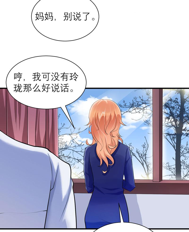 总裁的替嫁新娘泰剧漫画,第44章：笑笑还是我的人3图