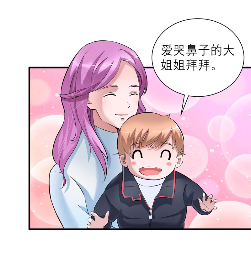 总裁的替嫁新娘初九月漫画,第62章：这个孩子真可爱1图