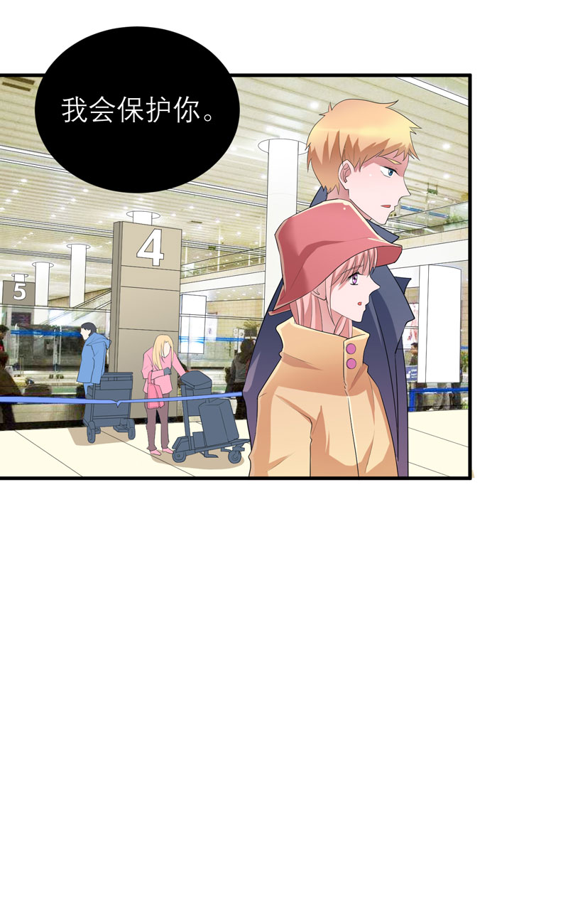 总裁的替嫁新娘完整版免费漫画,第73章：我会保护你1图