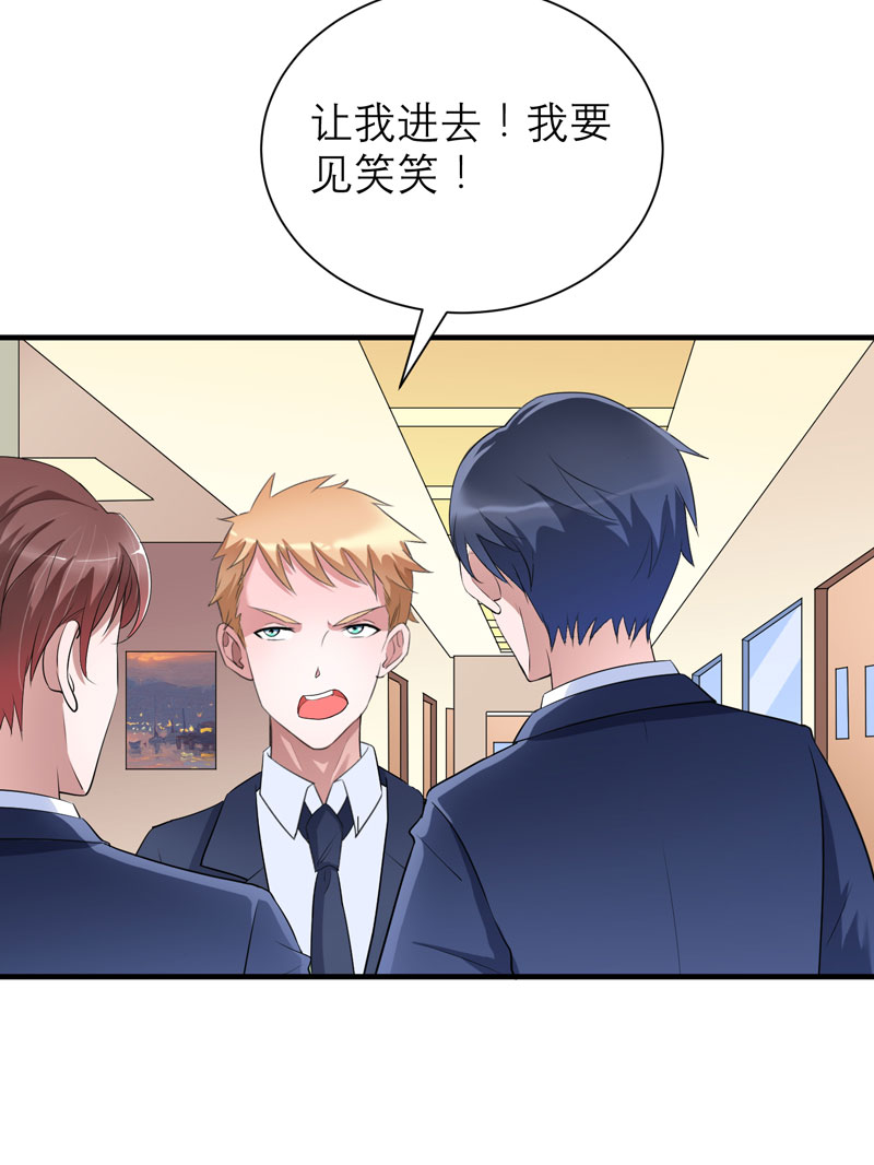 总裁的替嫁新娘漫画,第70章：哥哥带我走3图