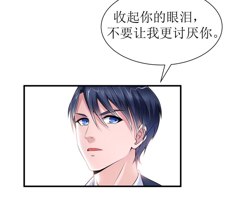 总裁的替嫁新娘漫画,第8章：你永远都是替代品3图