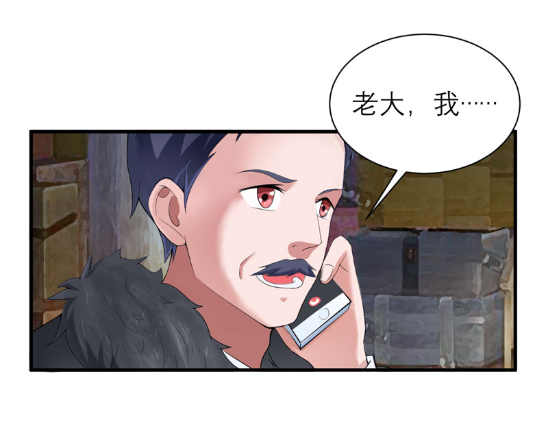 总裁的替嫁新娘漫画,第104章：安安获救！2图