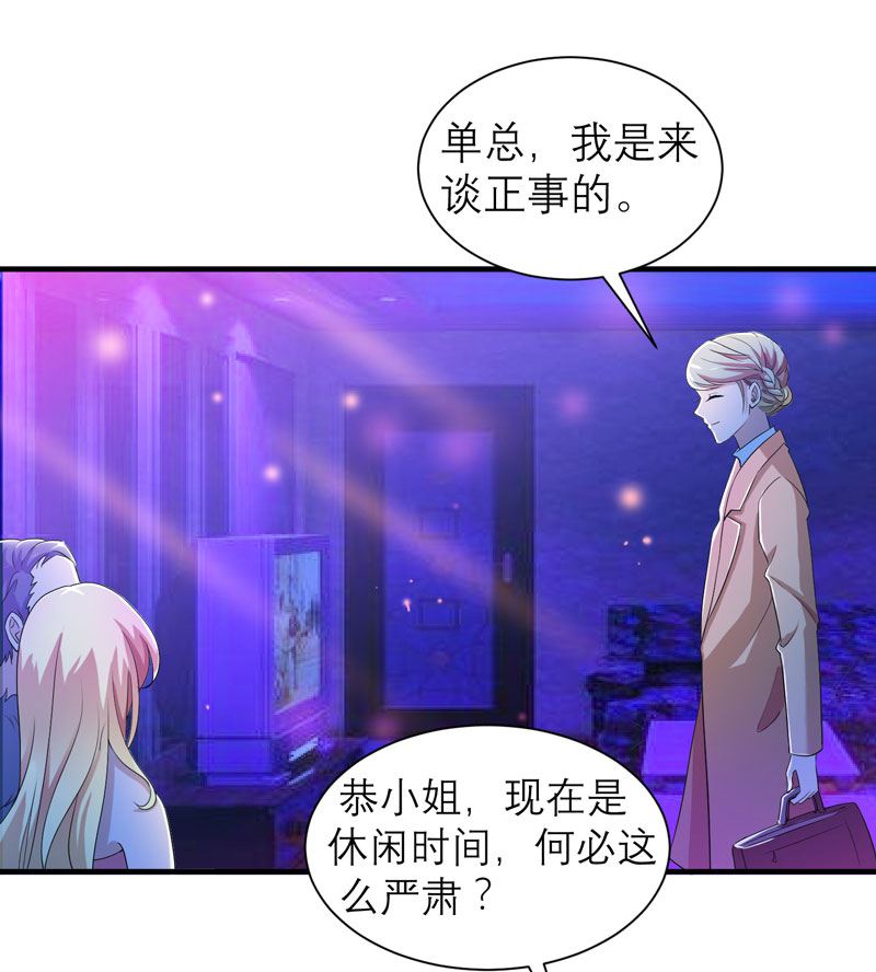 总裁的替嫁新娘初九月漫画,第91章：偶遇若笑笑2图