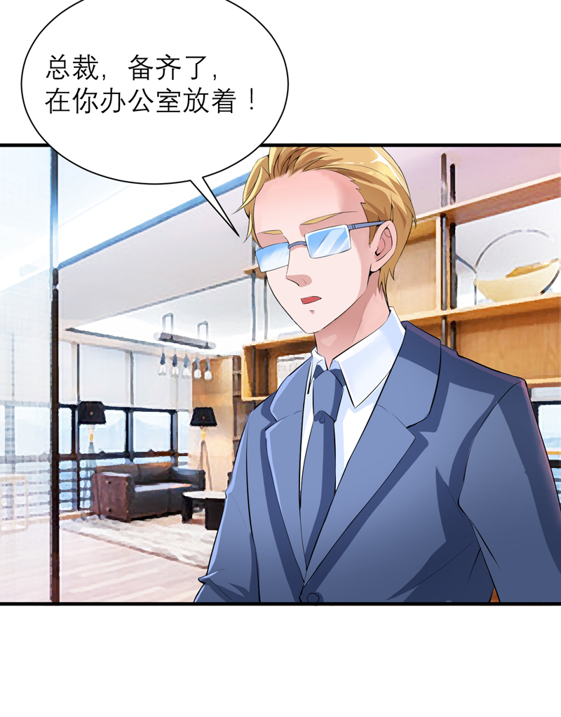 总裁的替嫁新娘泰剧漫画,第123章：我的平安呢？4图