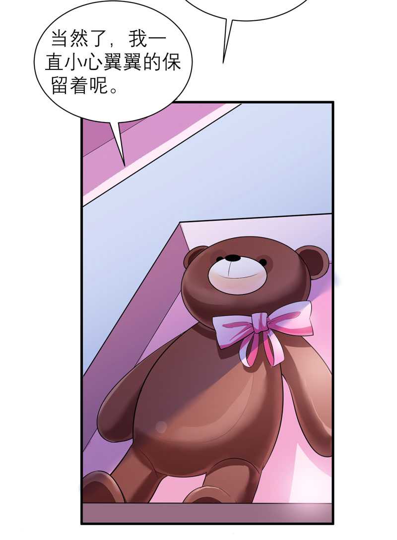 总裁的替嫁新娘漫画,第36章：我也怕有天你认不出我来了3图