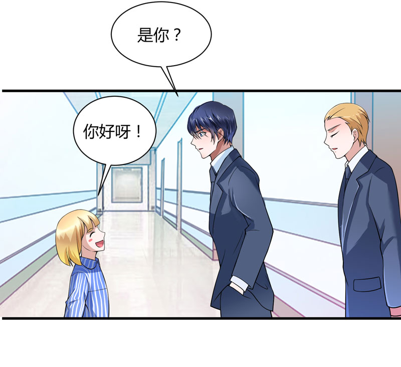 总裁的替嫁新娘漫画,第100章：医院巧遇安安3图