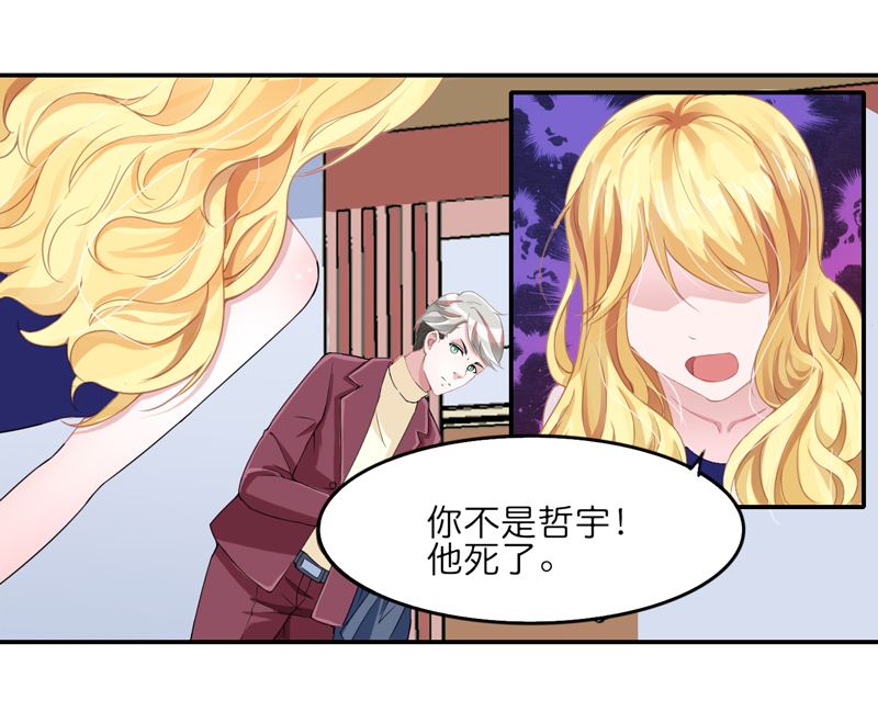 总裁的替嫁新娘漫画,第135章：她不愿意4图