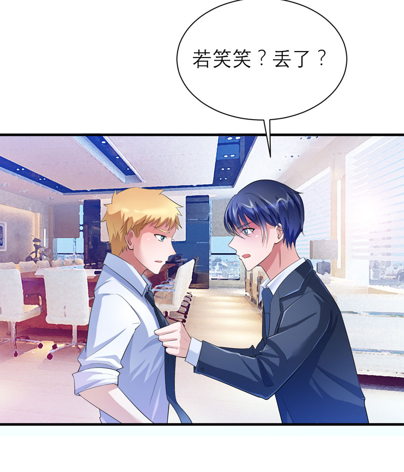 总裁的替嫁新娘漫画,第49章：笑笑走丢了3图