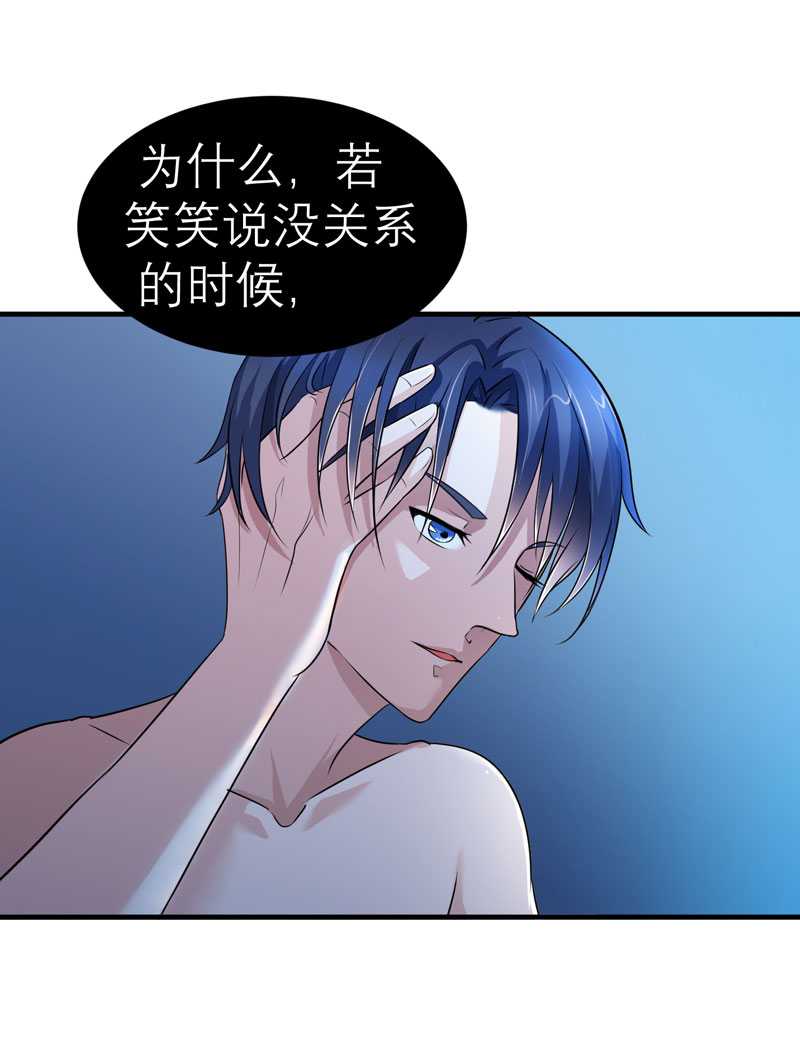 总裁的替嫁新娘若笑笑免费漫画漫画,第23章：找到我就嫁给你5图