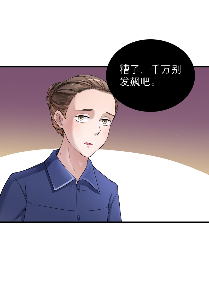 总裁的替嫁新娘泰剧漫画,第64章：就要跟你在一起！1图